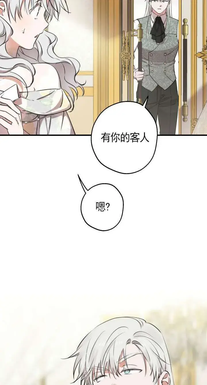 《世界最强者们都为我倾倒》第114话图37