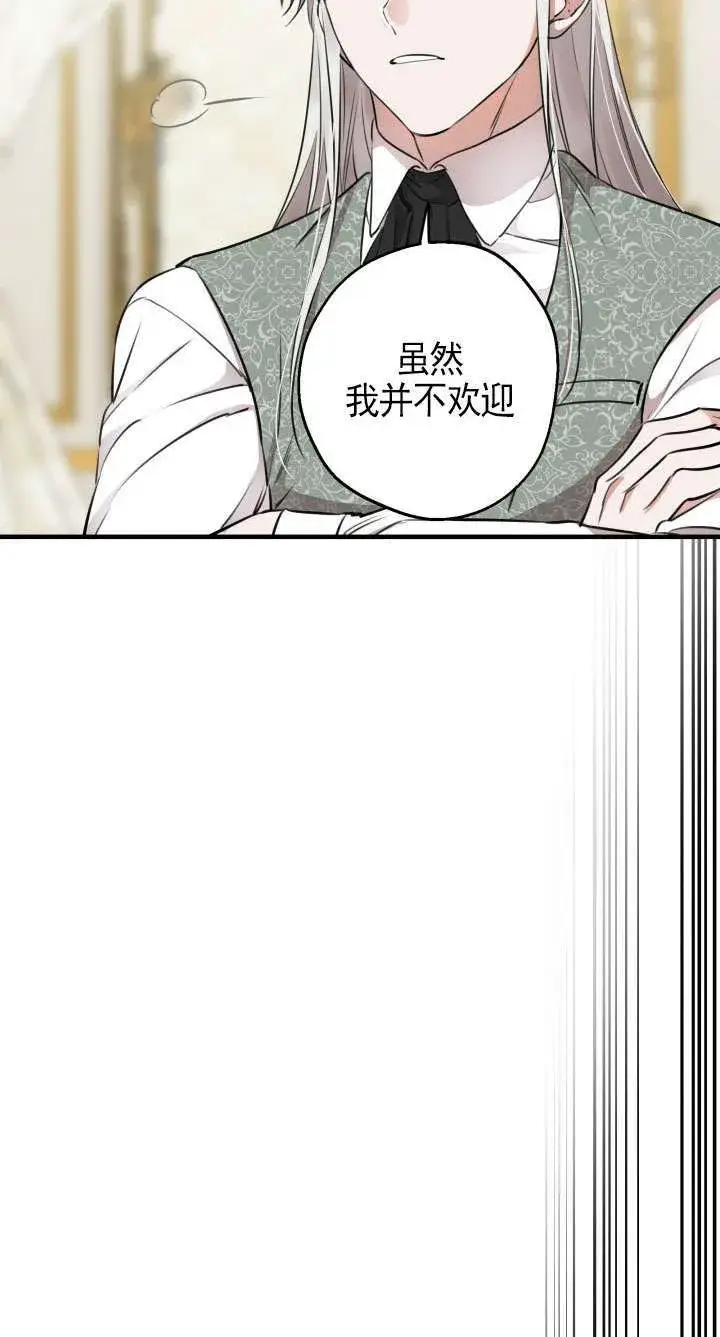 《世界最强者们都为我倾倒》第114话图38