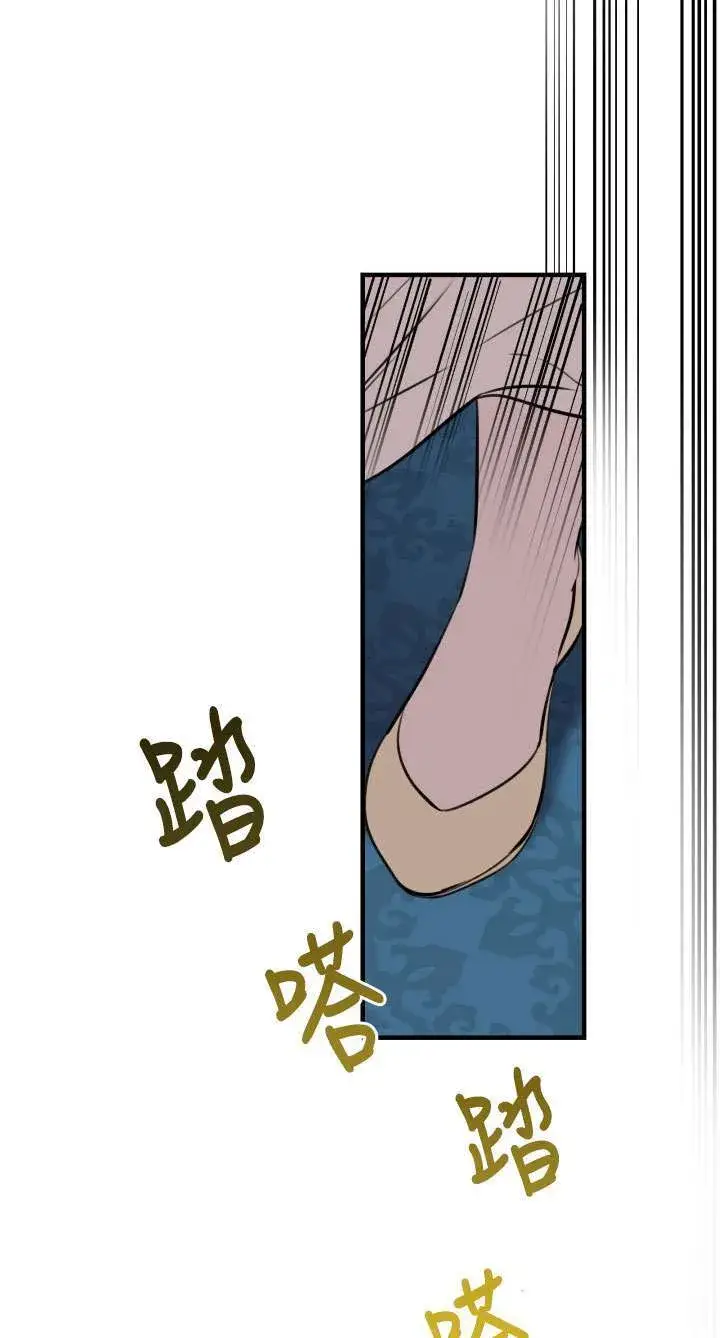 《世界最强者们都为我倾倒》第114话图39