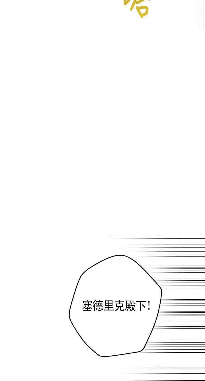 《世界最强者们都为我倾倒》第114话图40