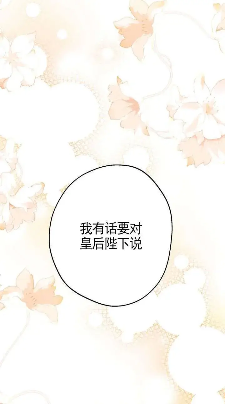 《世界最强者们都为我倾倒》第114话图48