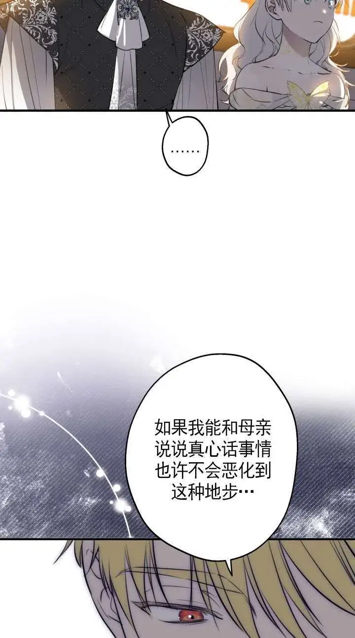 《世界最强者们都为我倾倒》第114话图52