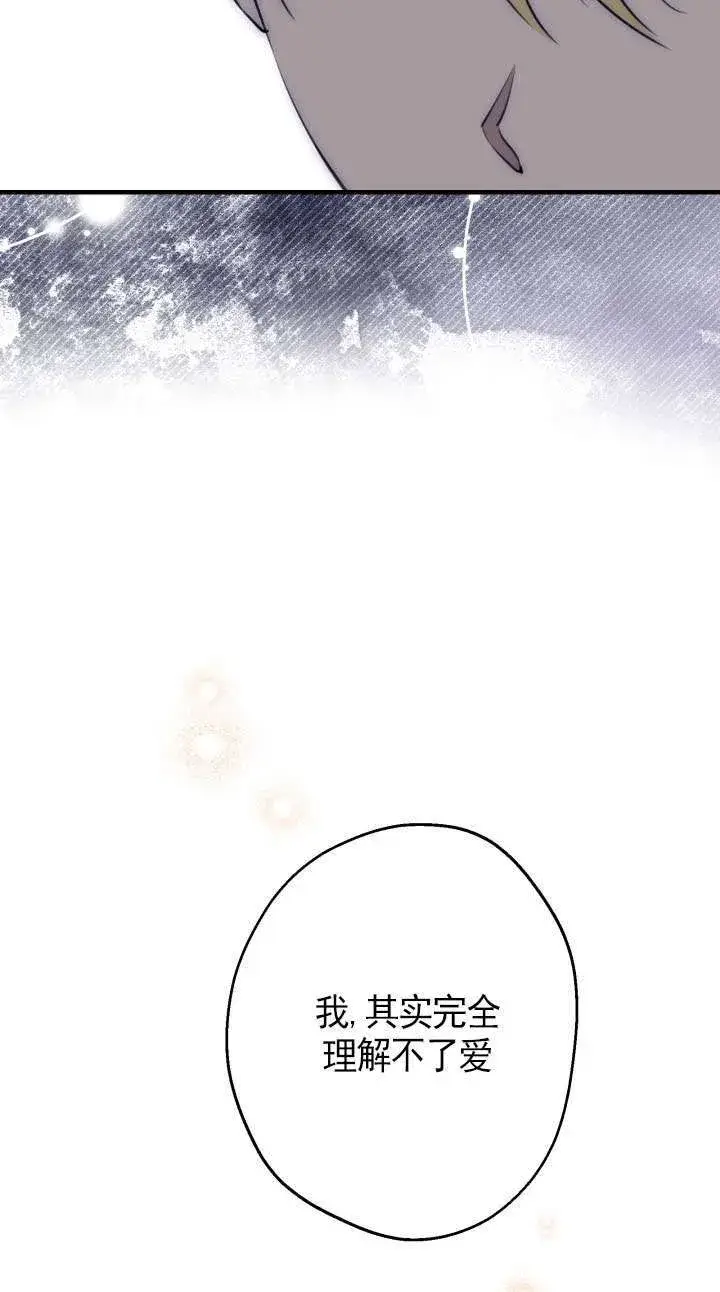 《世界最强者们都为我倾倒》第114话图53