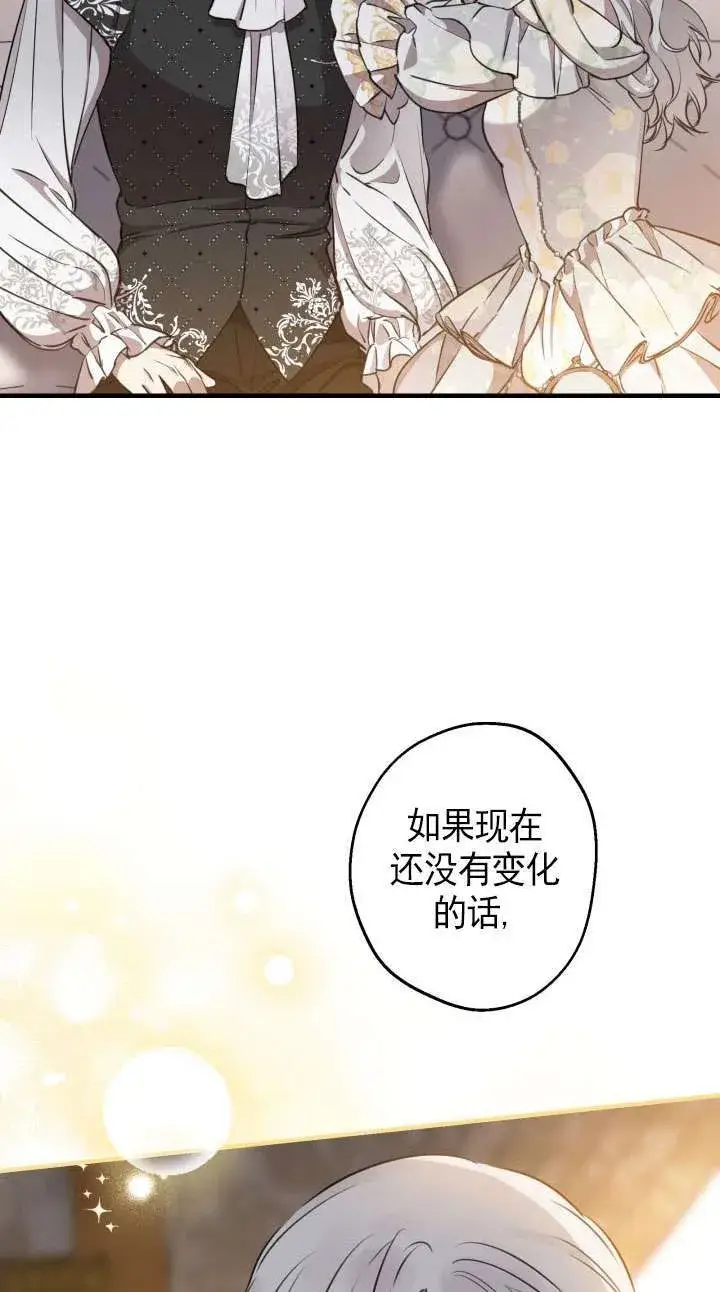 《世界最强者们都为我倾倒》第114话图58