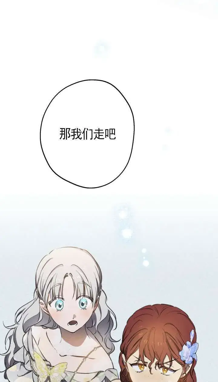 《世界最强者们都为我倾倒》第114话图70