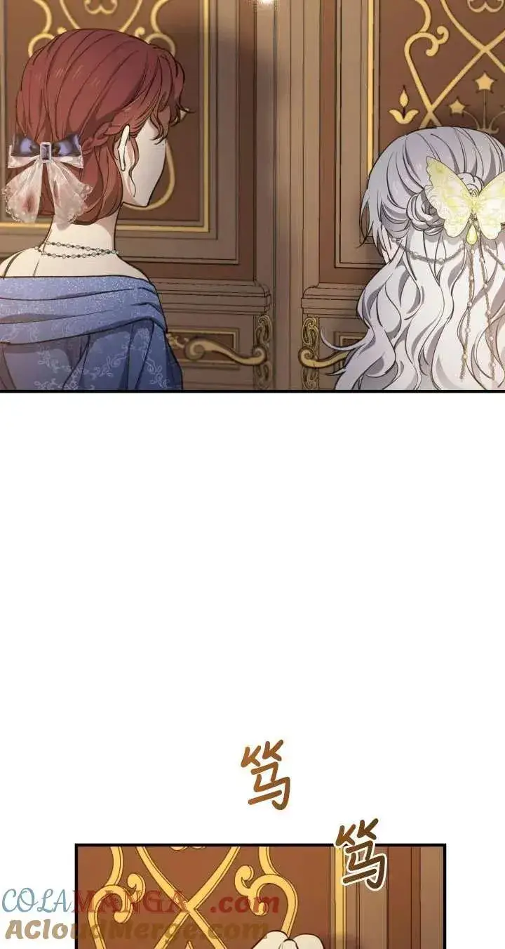 《世界最强者们都为我倾倒》第115话图10
