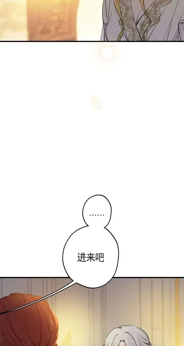 《世界最强者们都为我倾倒》第115话图12