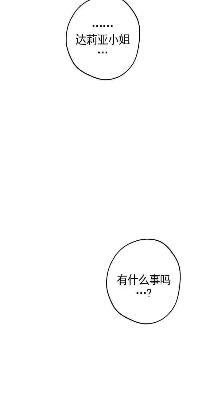 《世界最强者们都为我倾倒》第115话图18