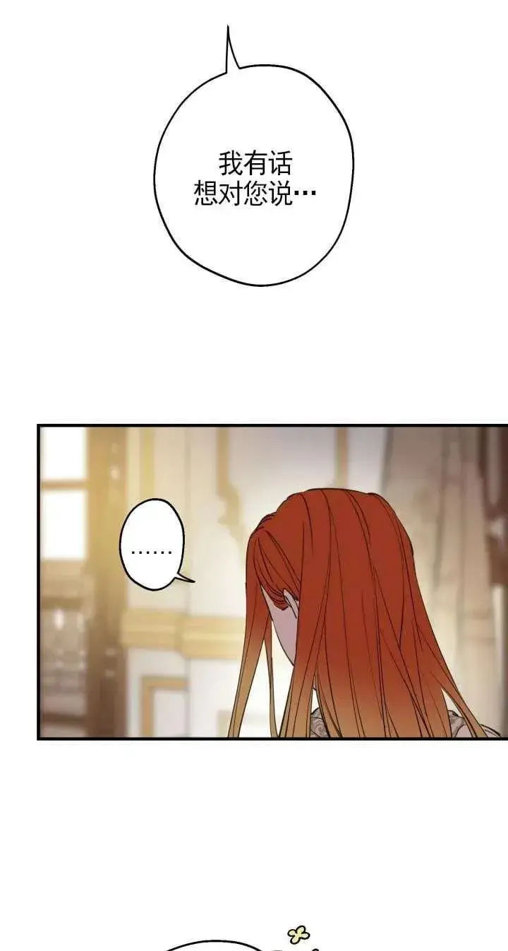 《世界最强者们都为我倾倒》第115话图23