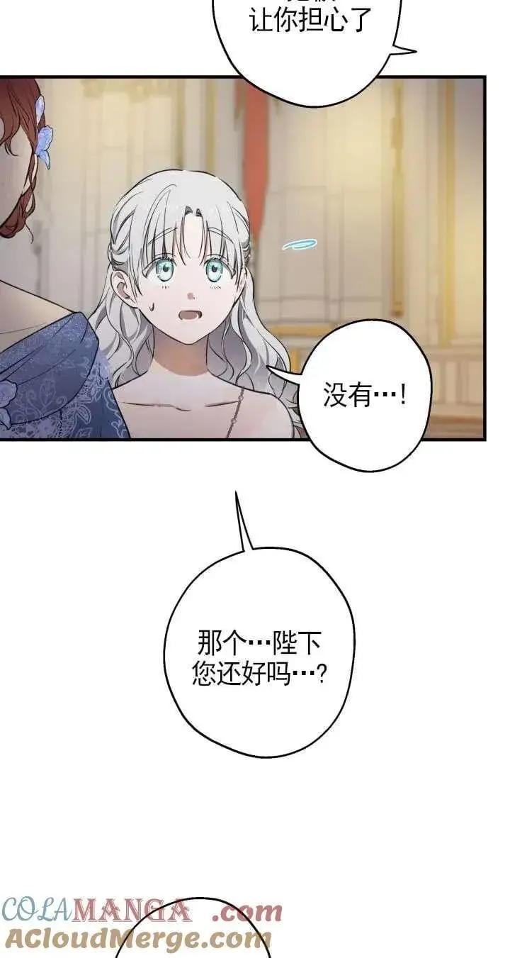 《世界最强者们都为我倾倒》第115话图4