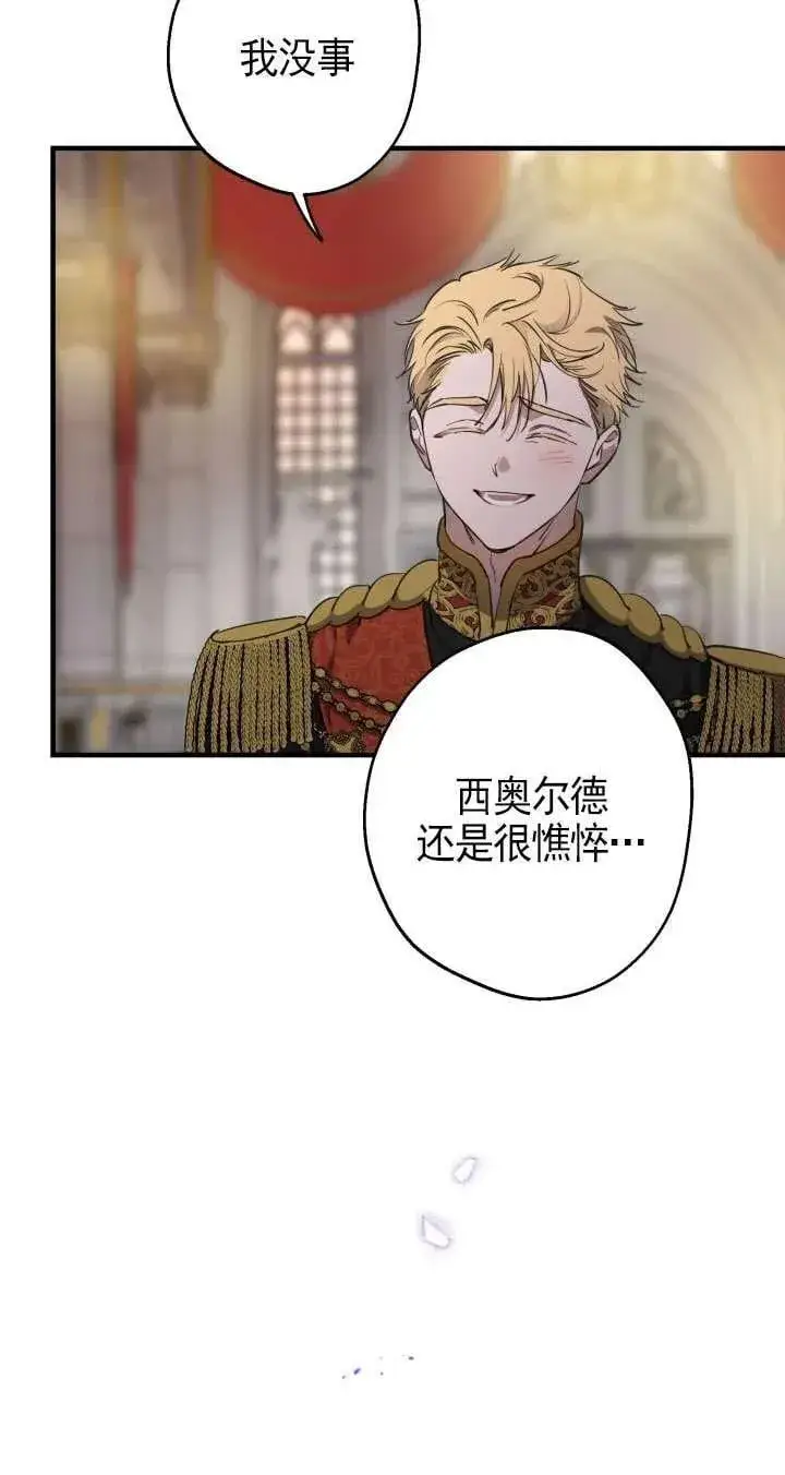 《世界最强者们都为我倾倒》第115话图5