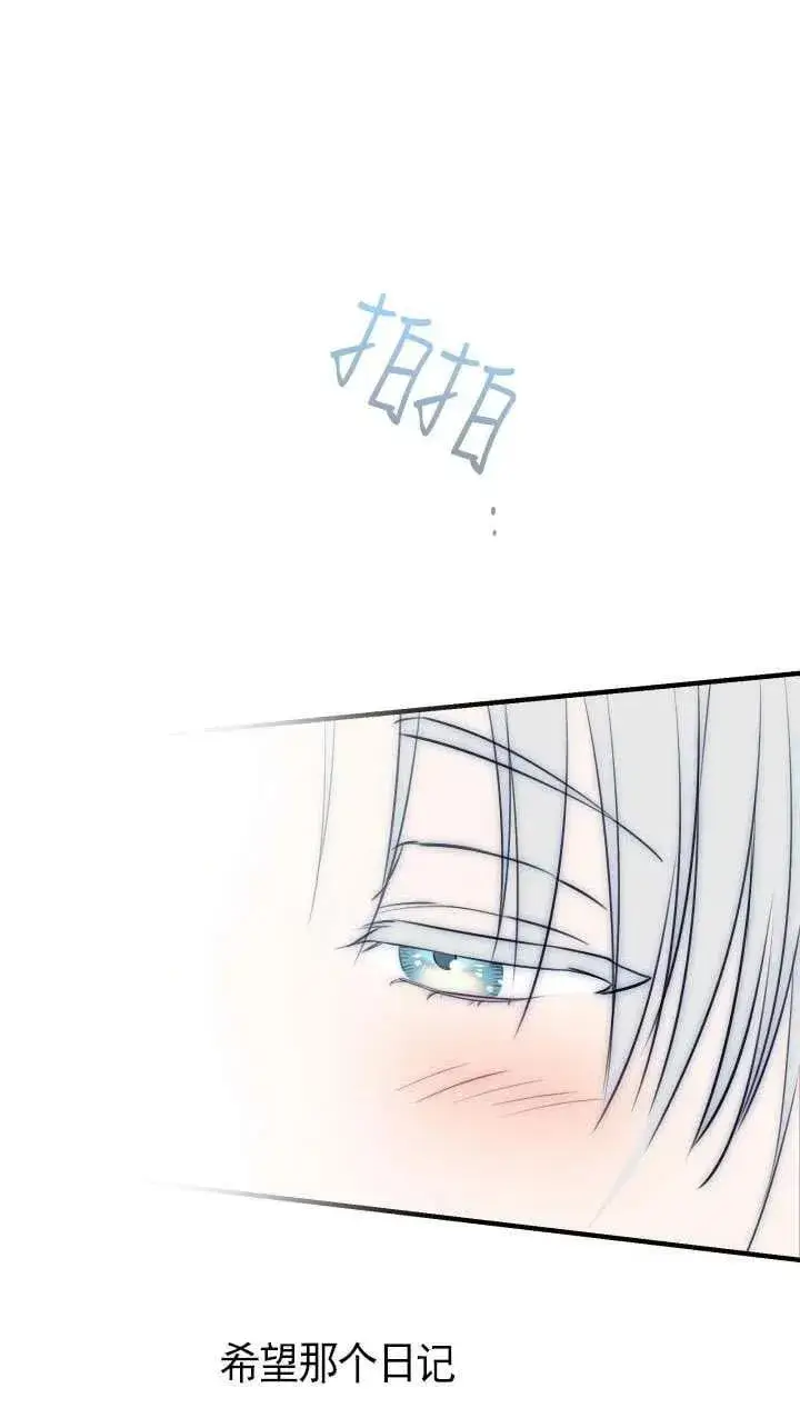 《世界最强者们都为我倾倒》第115话图53