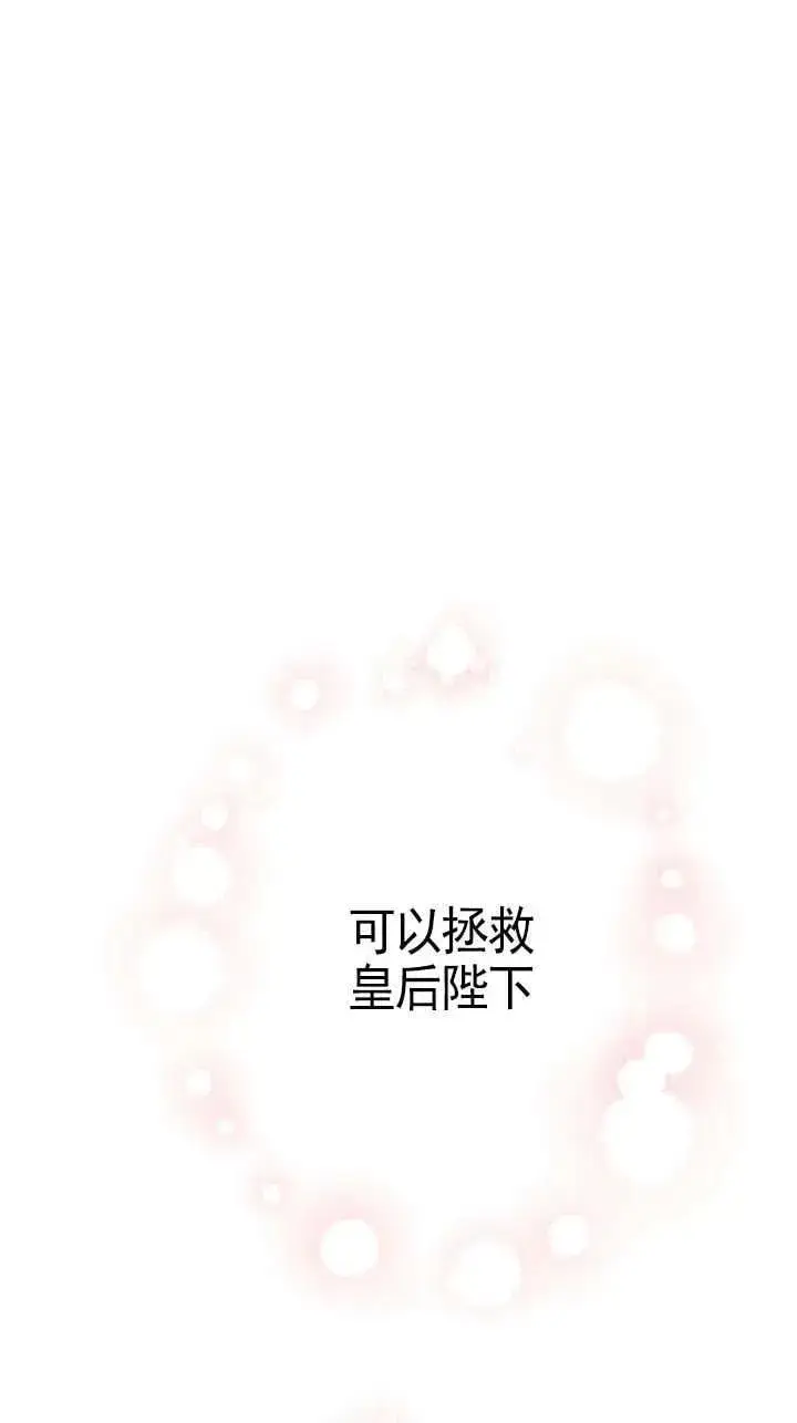 《世界最强者们都为我倾倒》第115话图54