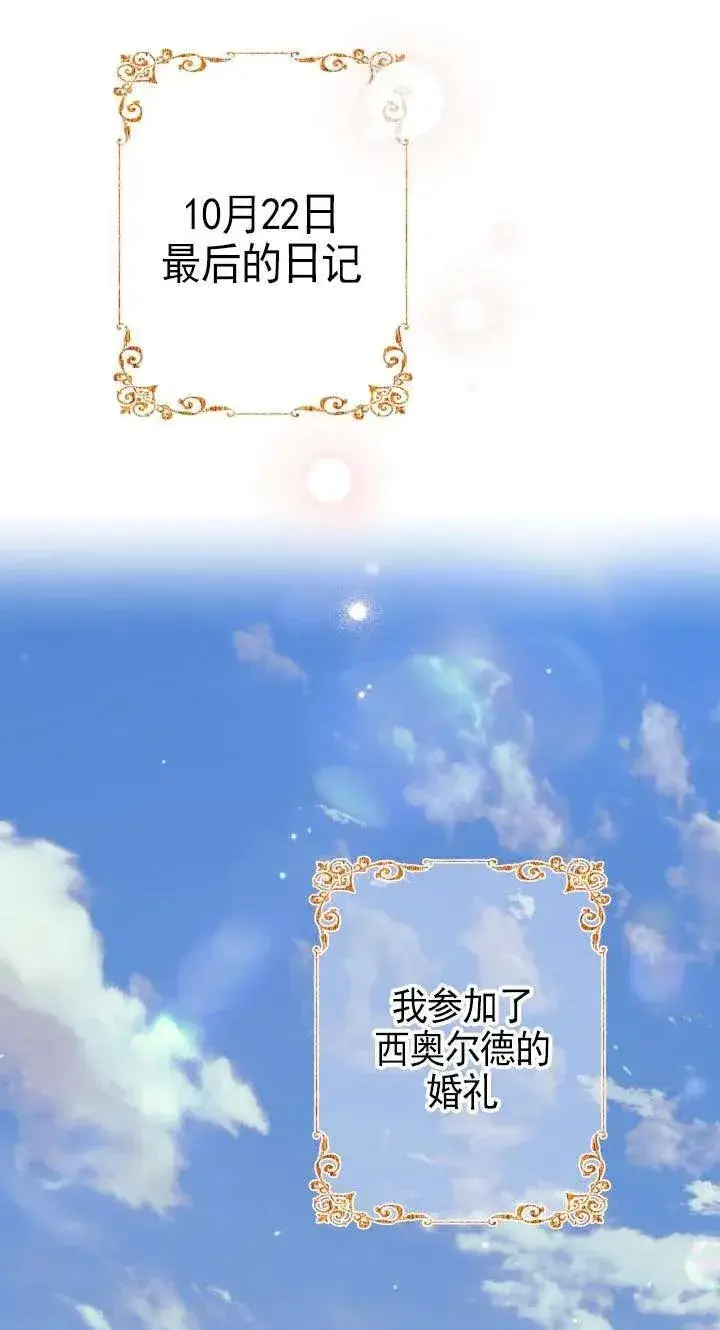 《世界最强者们都为我倾倒》第115话图65