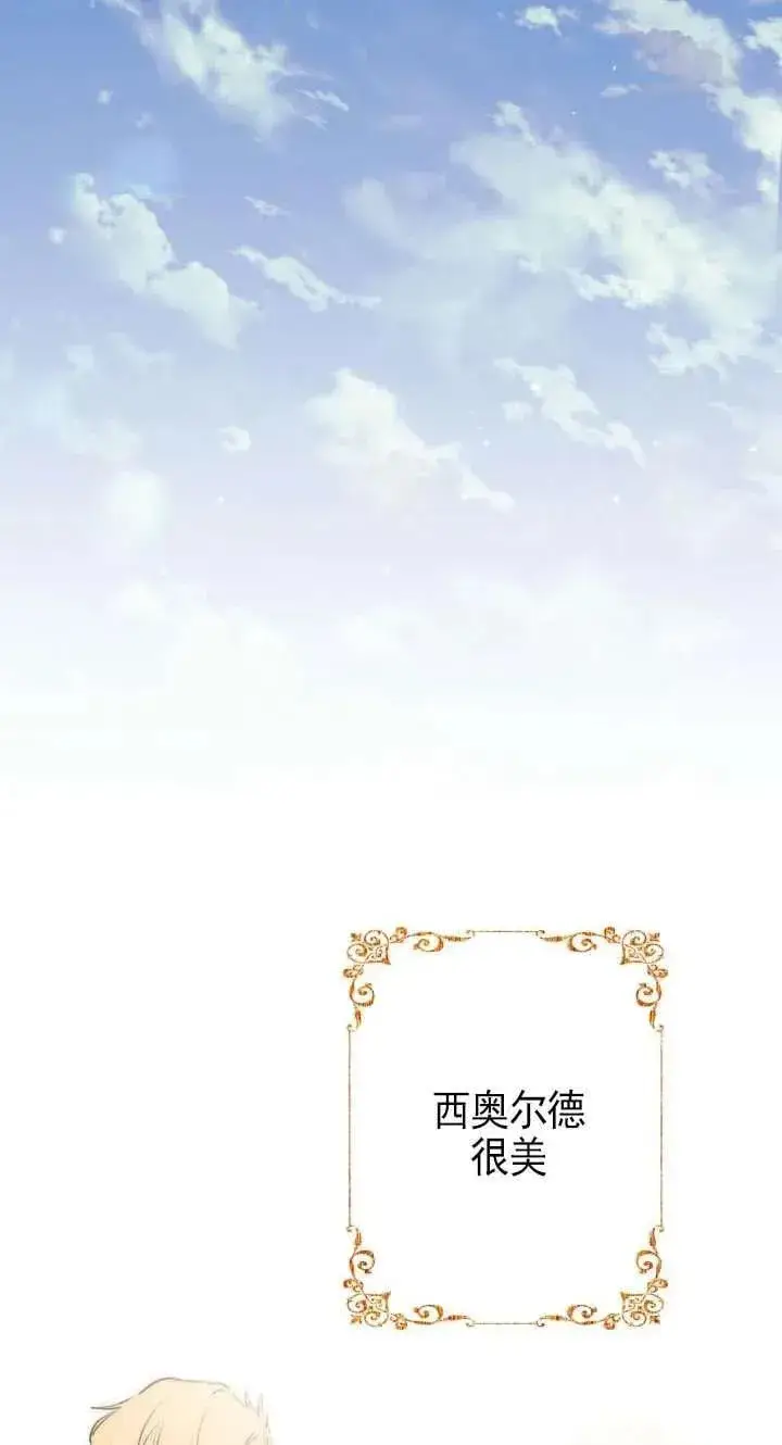 《世界最强者们都为我倾倒》第115话图66