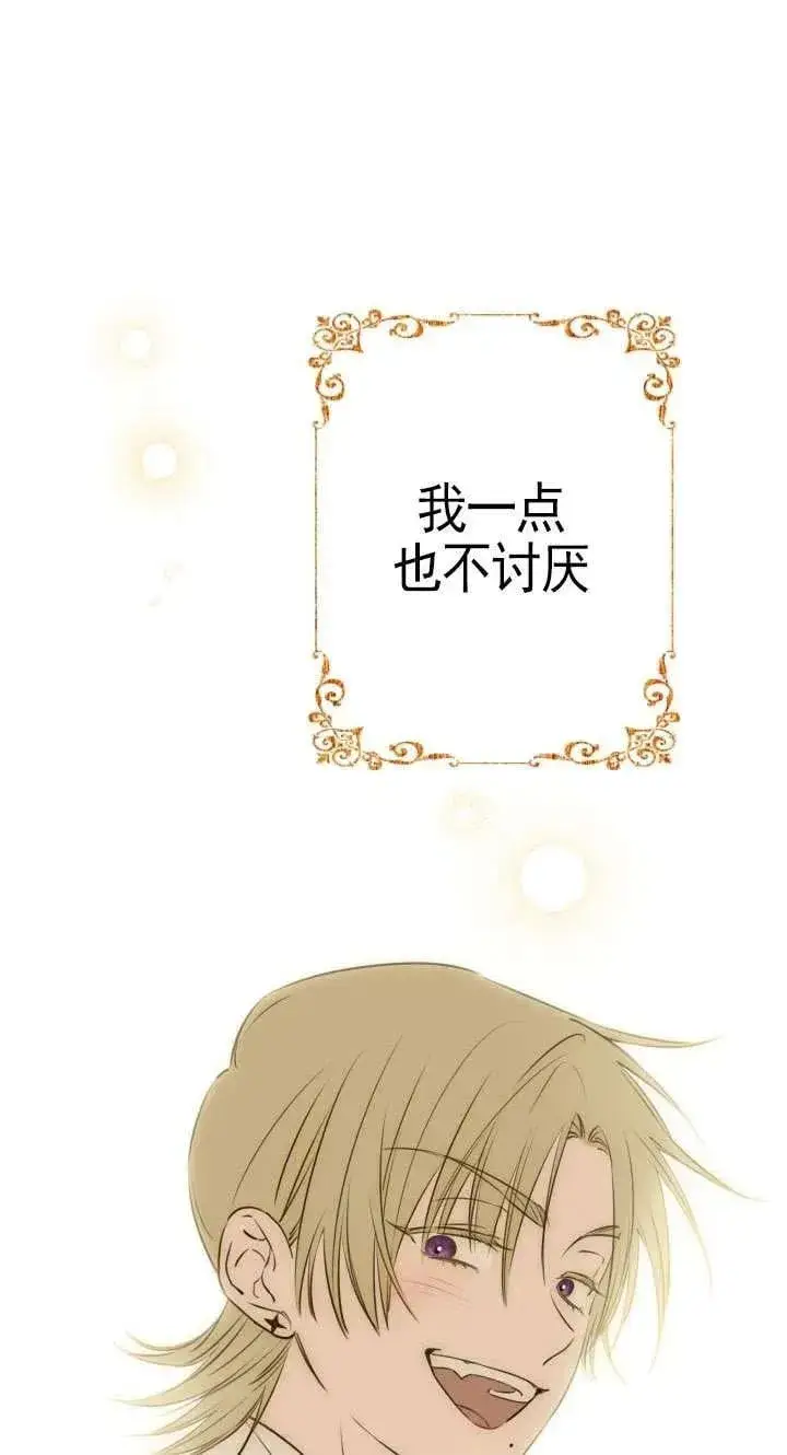 《世界最强者们都为我倾倒》第115话图71