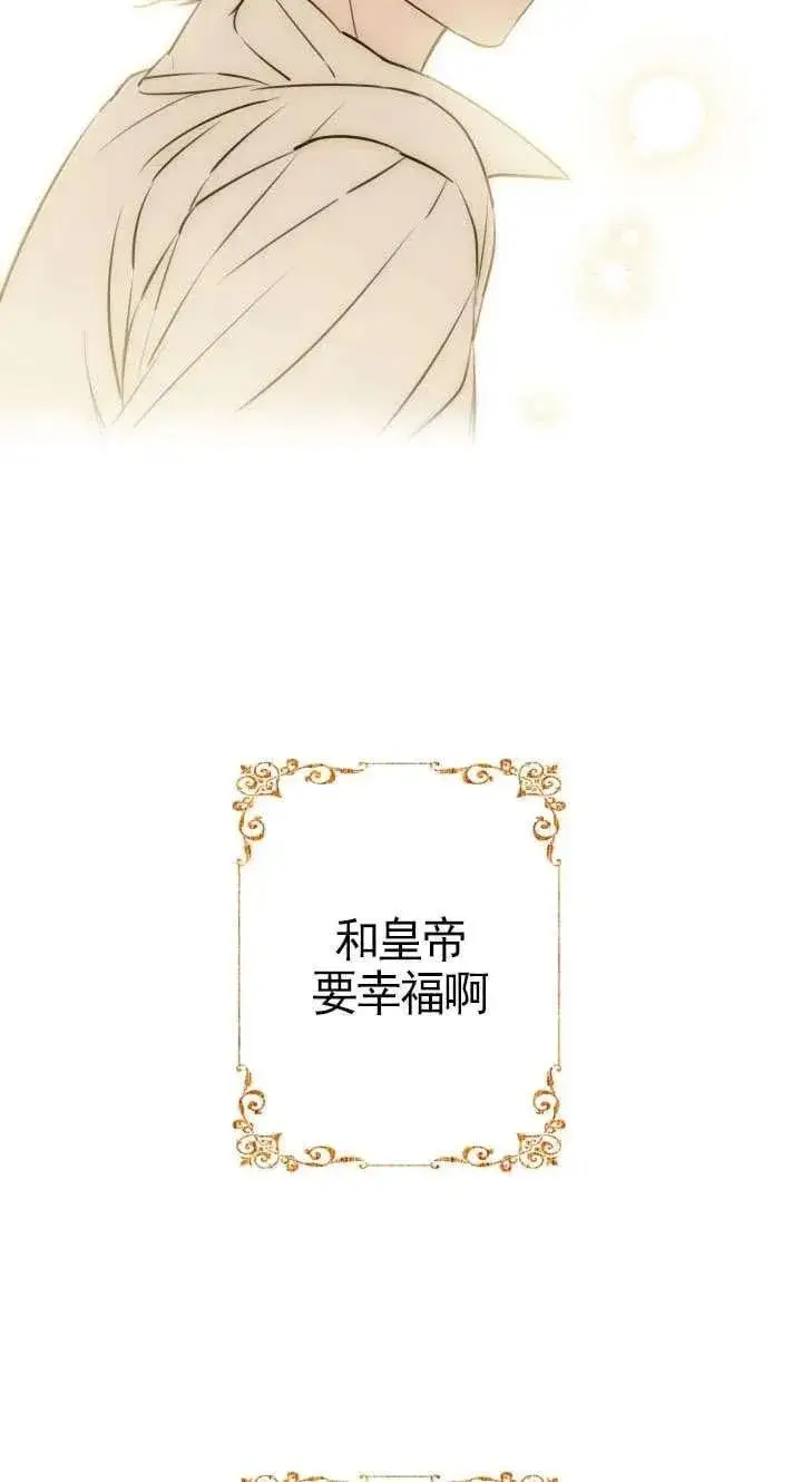 《世界最强者们都为我倾倒》第115话图72