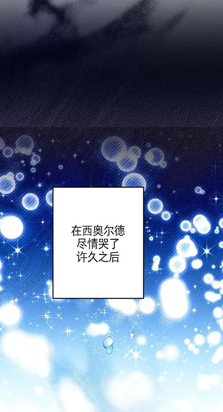 《世界最强者们都为我倾倒》第115话图77