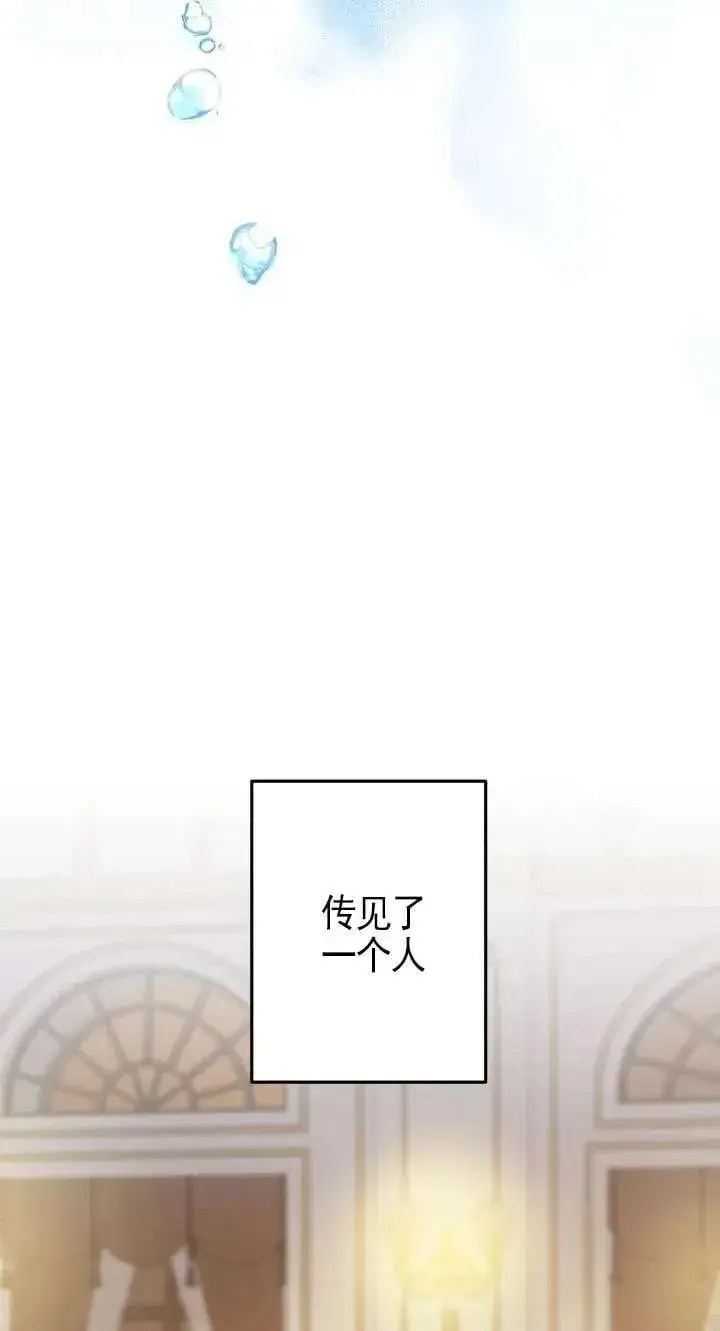 《世界最强者们都为我倾倒》第115话图78