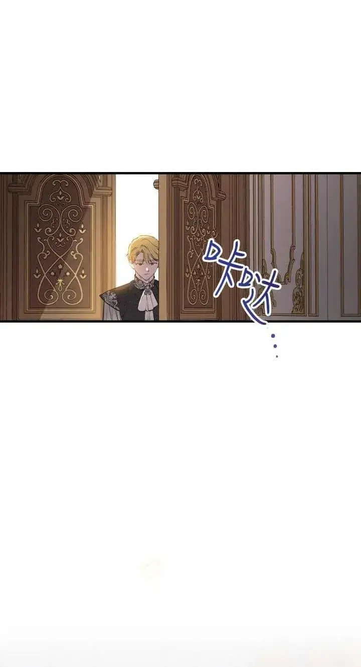 《世界最强者们都为我倾倒》第115话图83
