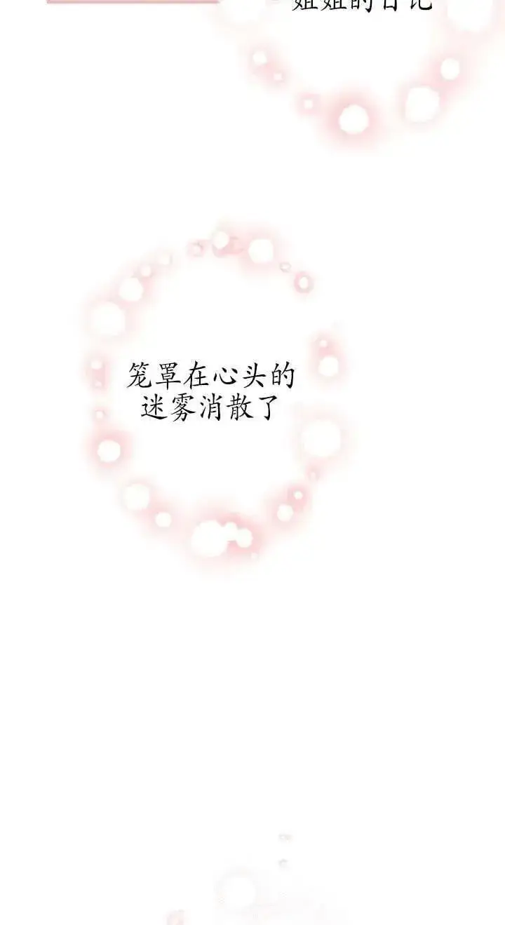 《世界最强者们都为我倾倒》第115话图88