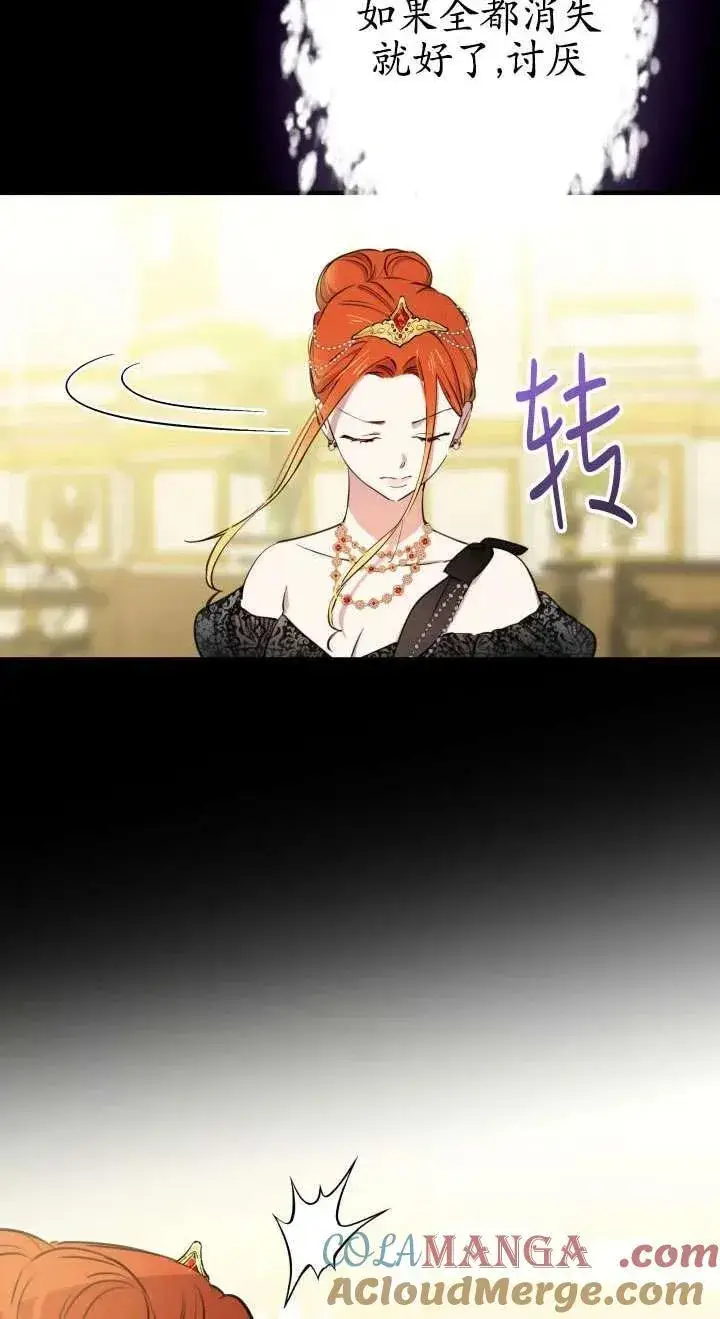 《世界最强者们都为我倾倒》第116话图16
