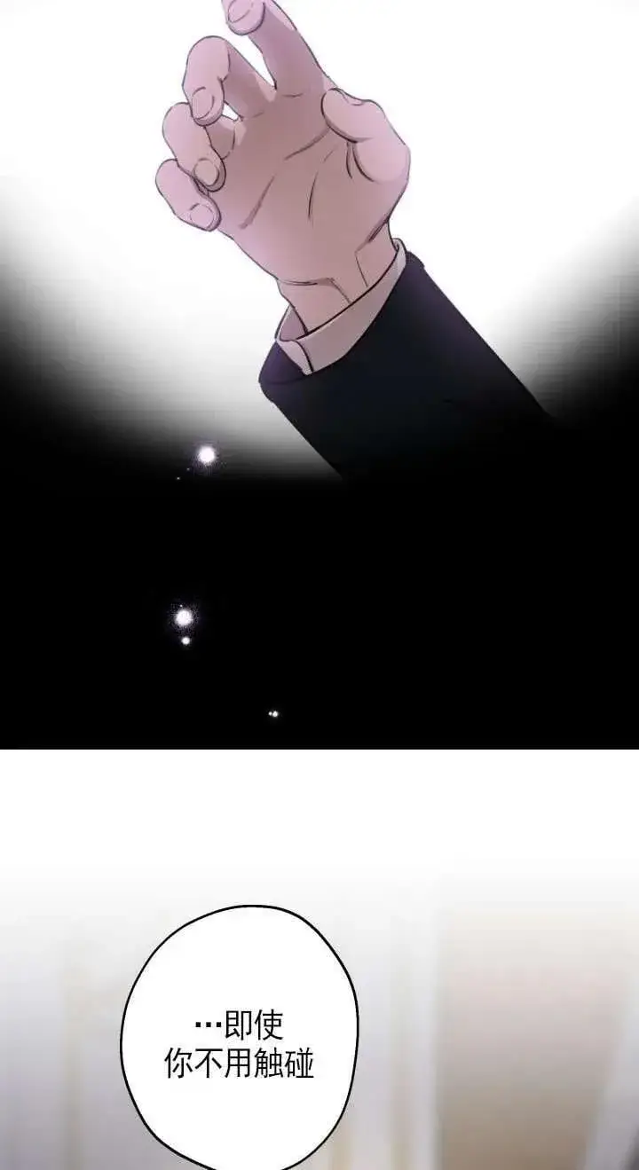 《世界最强者们都为我倾倒》第116话图21