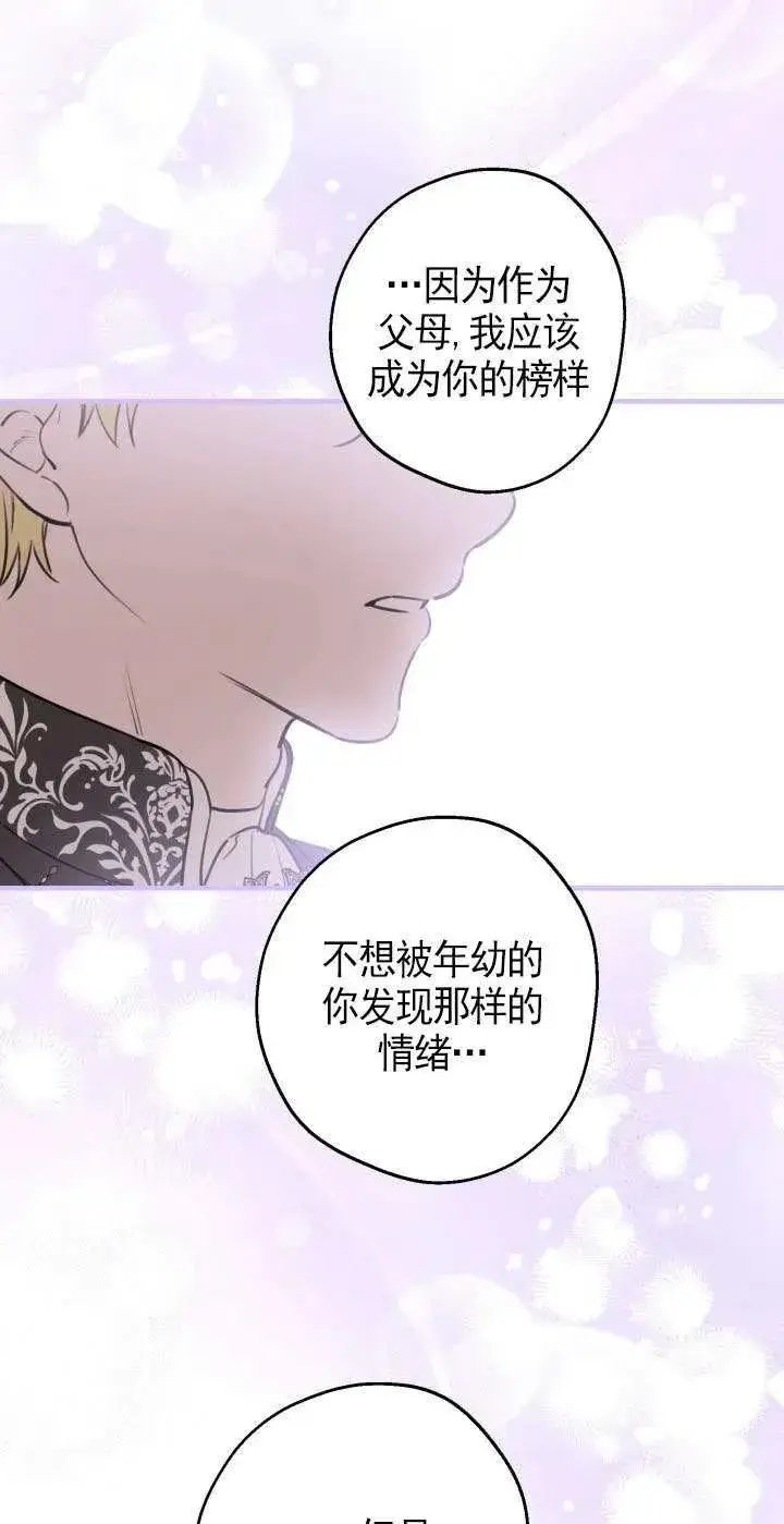 《世界最强者们都为我倾倒》第116话图23