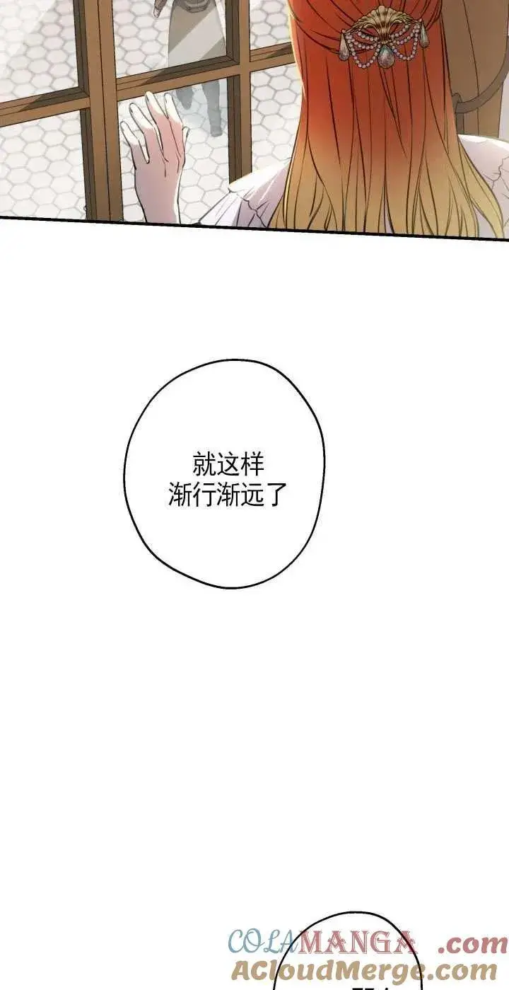 《世界最强者们都为我倾倒》第116话图25