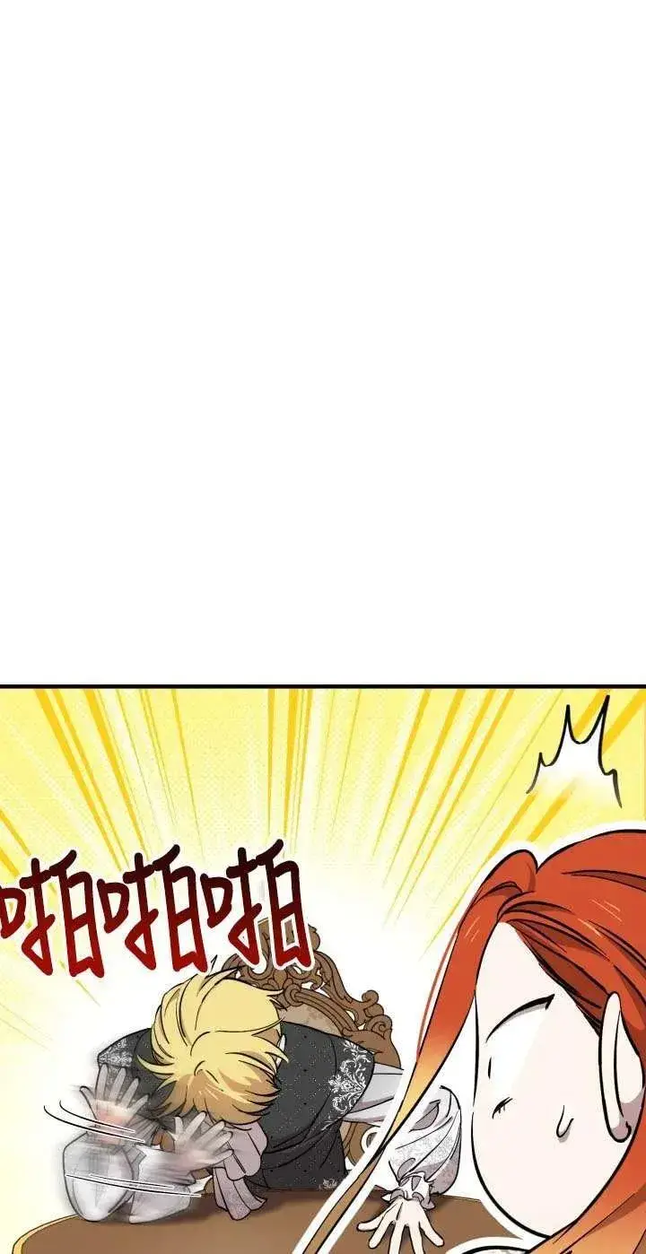 《世界最强者们都为我倾倒》第116话图29