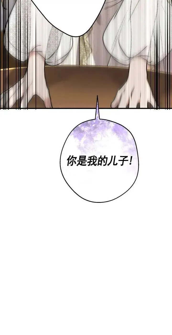 《世界最强者们都为我倾倒》第116话图33