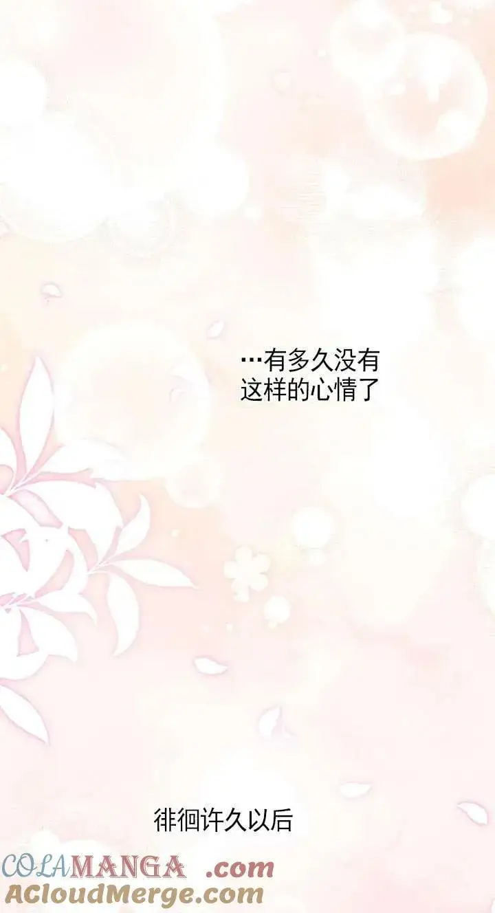 《世界最强者们都为我倾倒》第116话图52