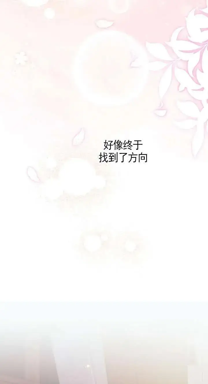 《世界最强者们都为我倾倒》第116话图53