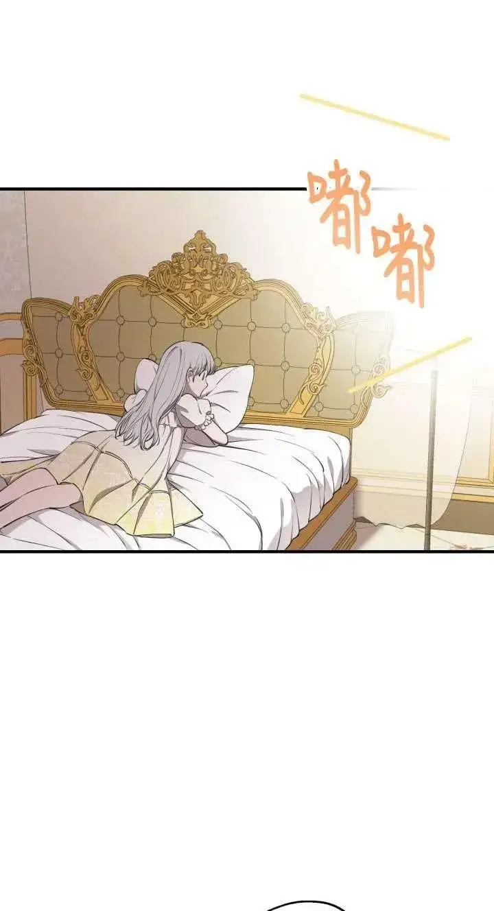 《世界最强者们都为我倾倒》第116话图60