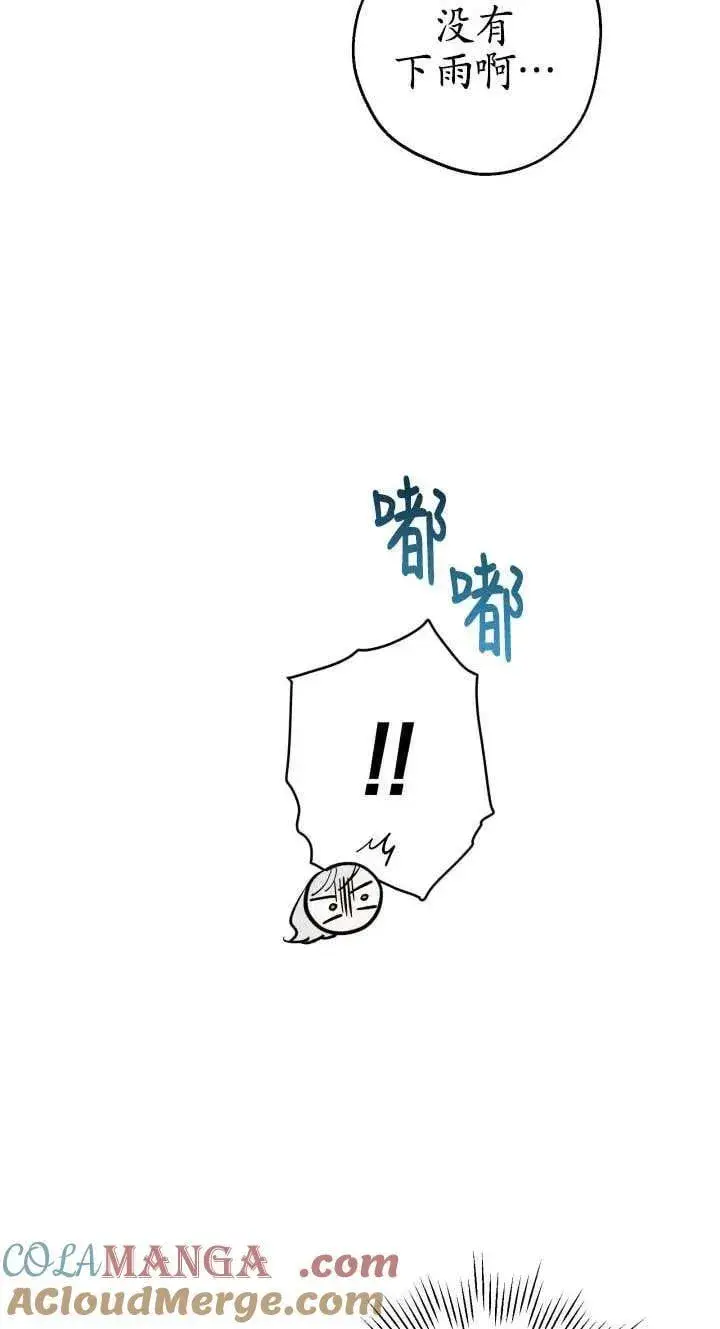 《世界最强者们都为我倾倒》第116话图64