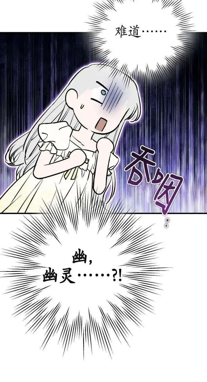 《世界最强者们都为我倾倒》第116话图65