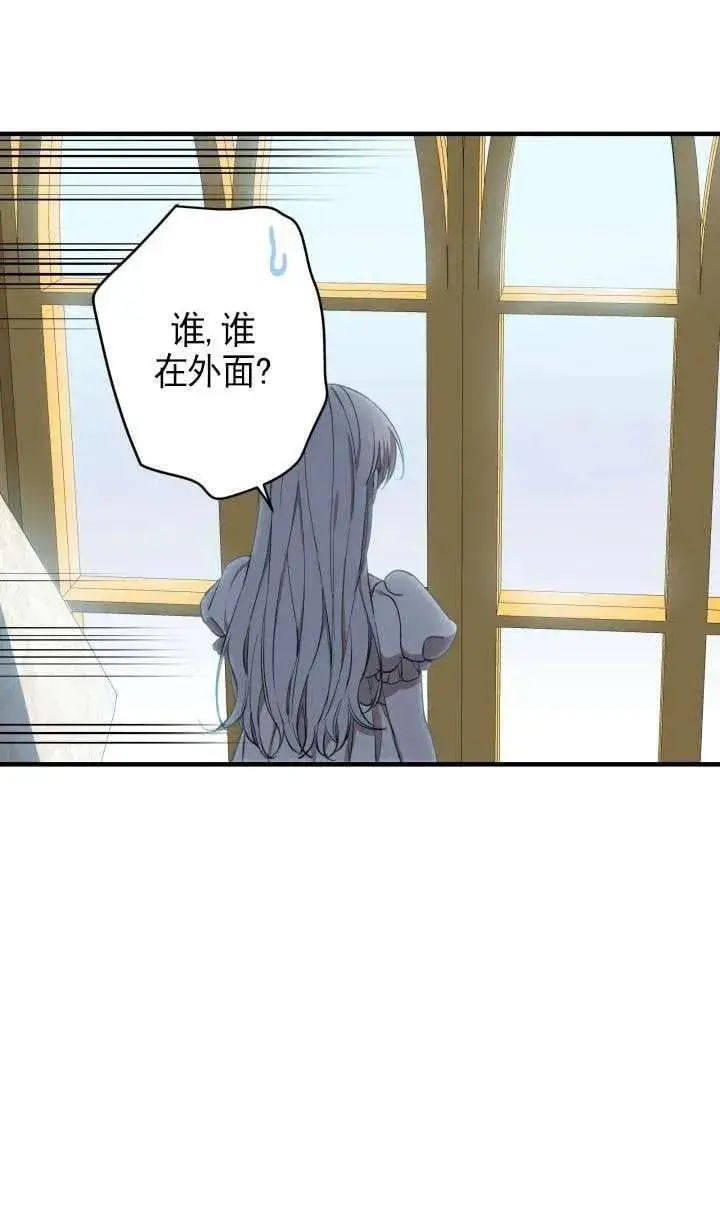 《世界最强者们都为我倾倒》第116话图66