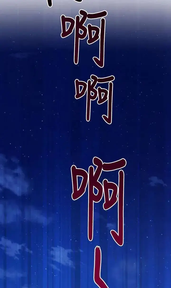 《世界最强者们都为我倾倒》第116话图71