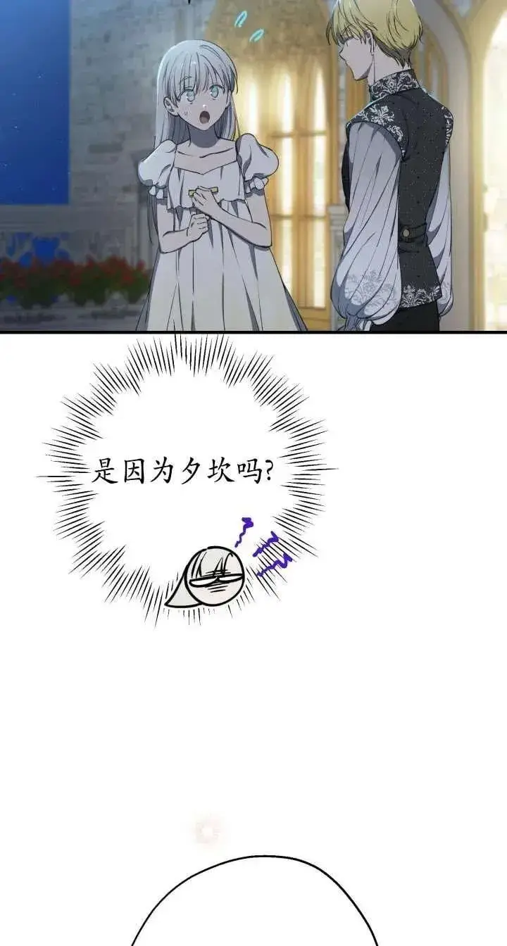 《世界最强者们都为我倾倒》第117话图15