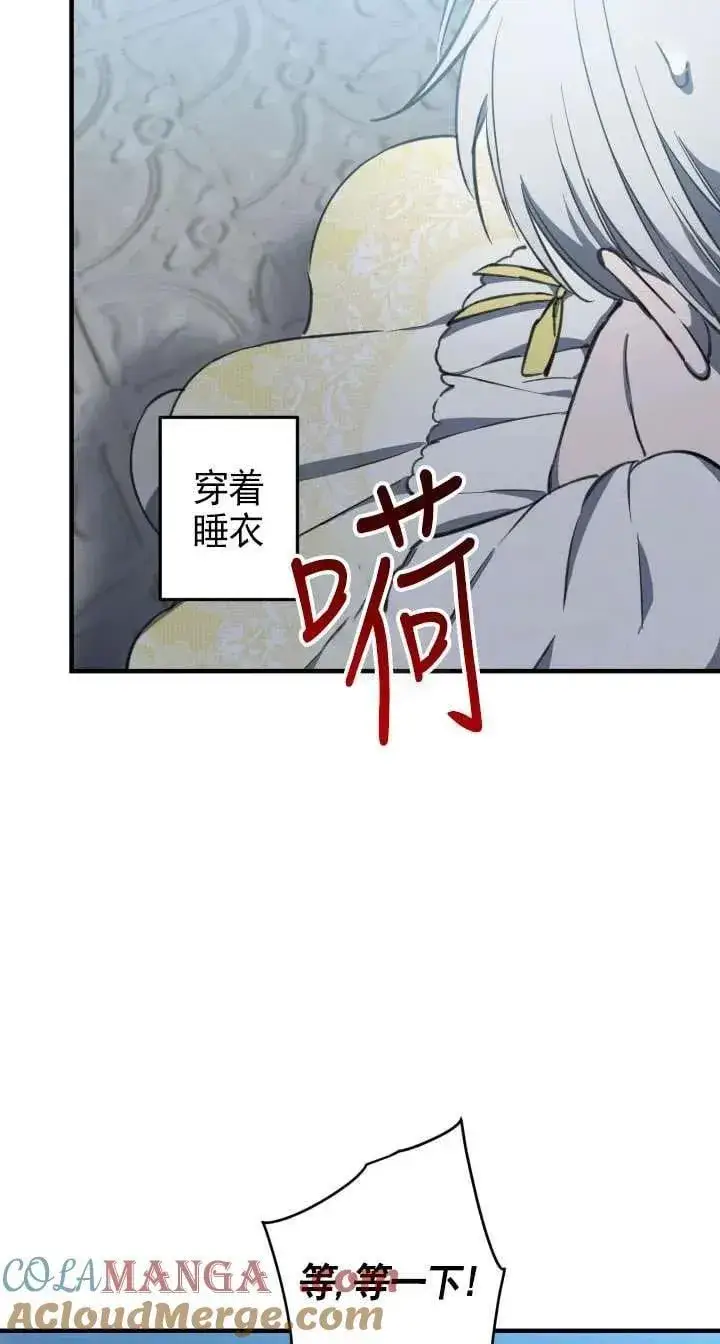 《世界最强者们都为我倾倒》第117话图19