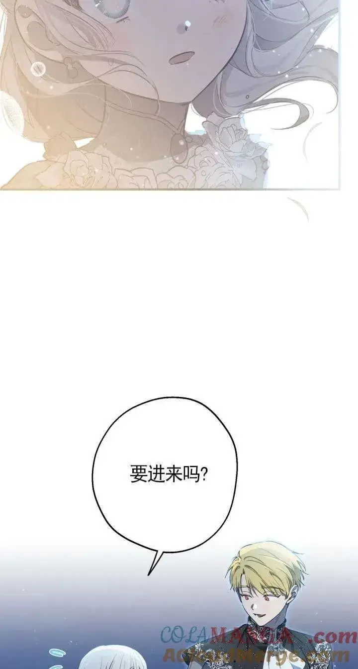 《世界最强者们都为我倾倒》第117话图31