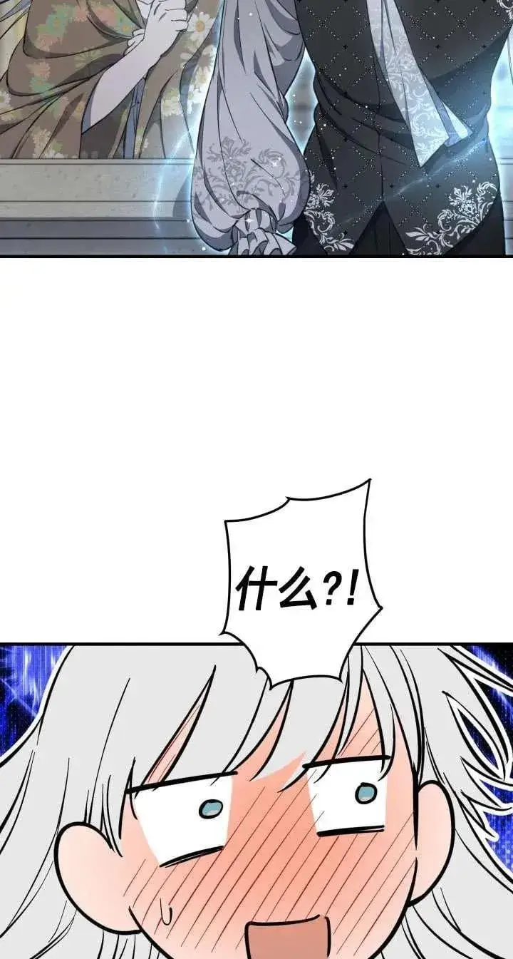 《世界最强者们都为我倾倒》第117话图38