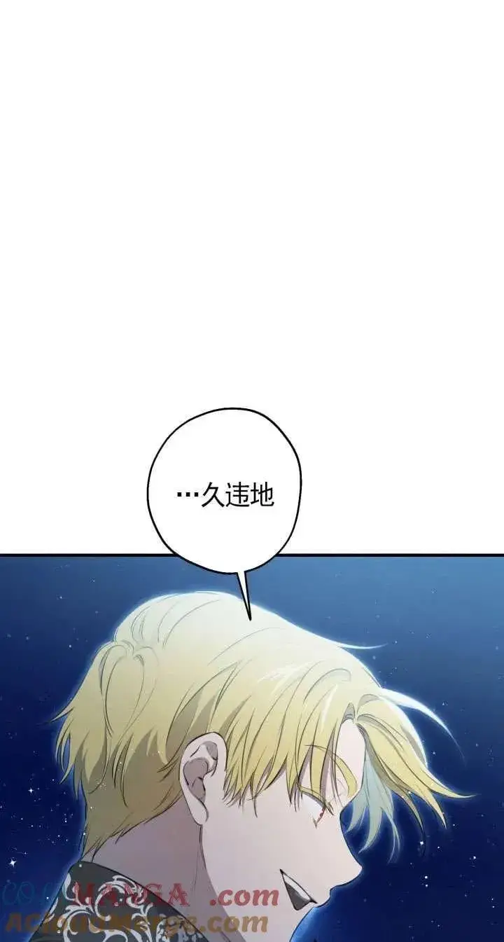 《世界最强者们都为我倾倒》第117话图40