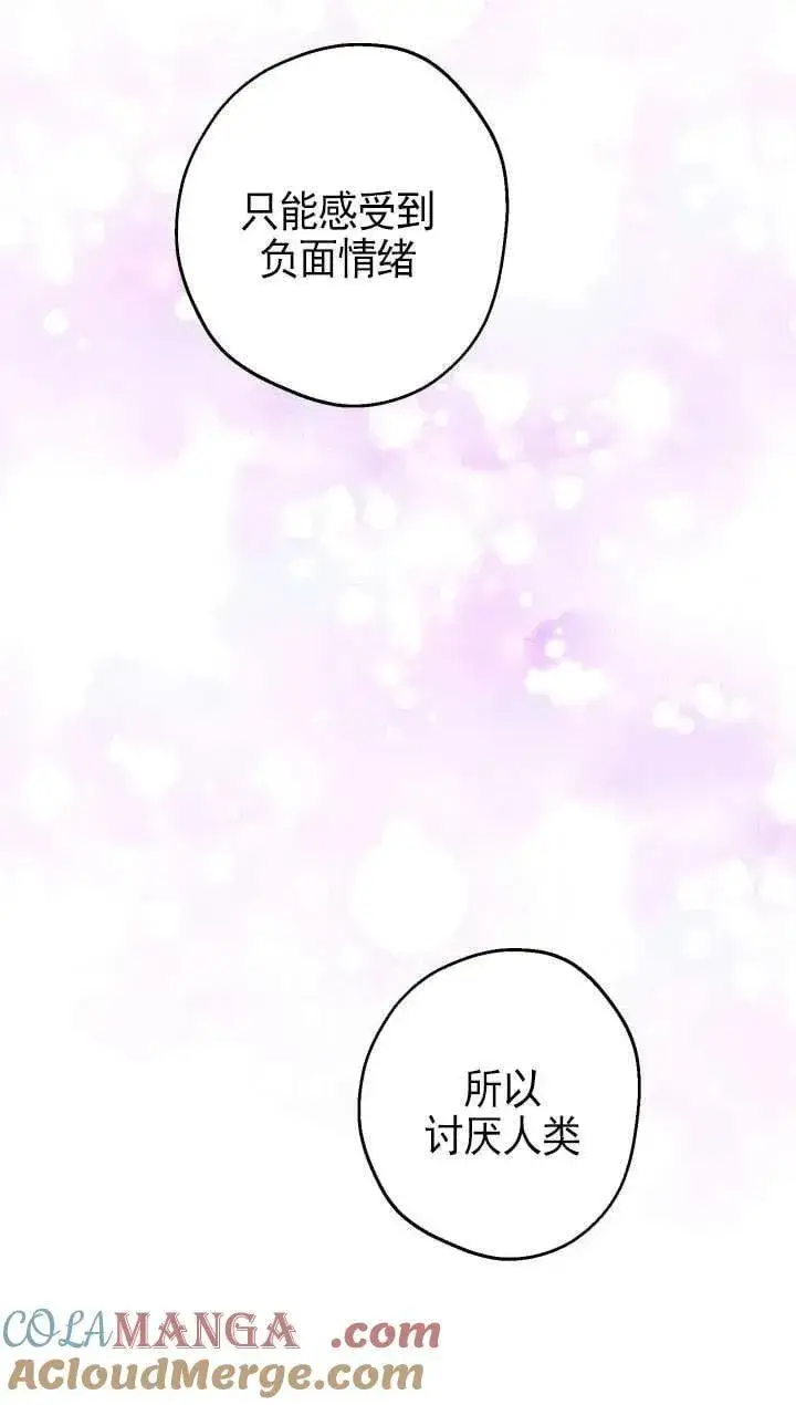 《世界最强者们都为我倾倒》第117话图46