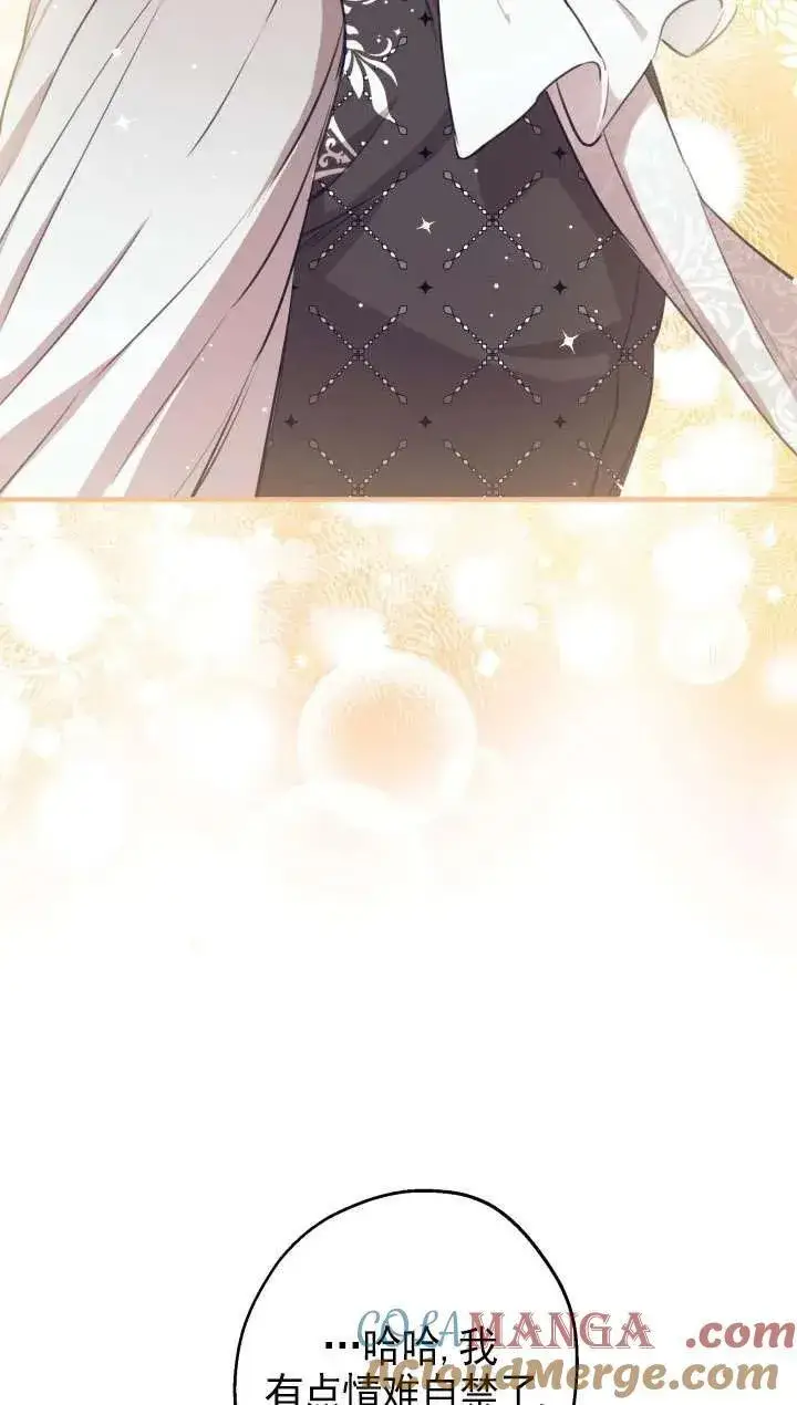 《世界最强者们都为我倾倒》第117话图52