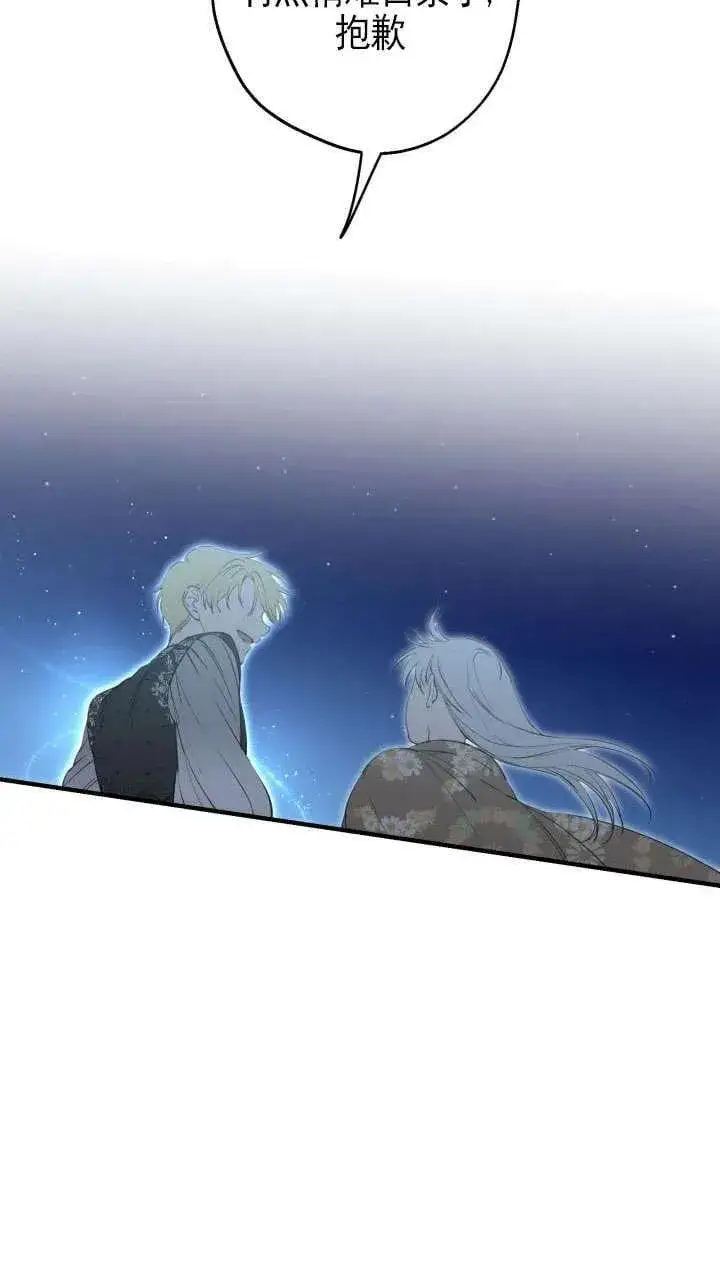 《世界最强者们都为我倾倒》第117话图53