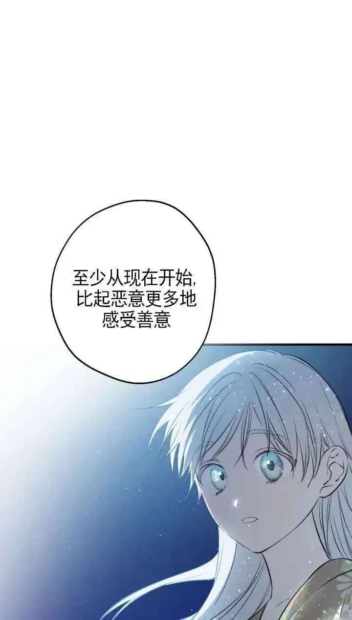 《世界最强者们都为我倾倒》第117话图54