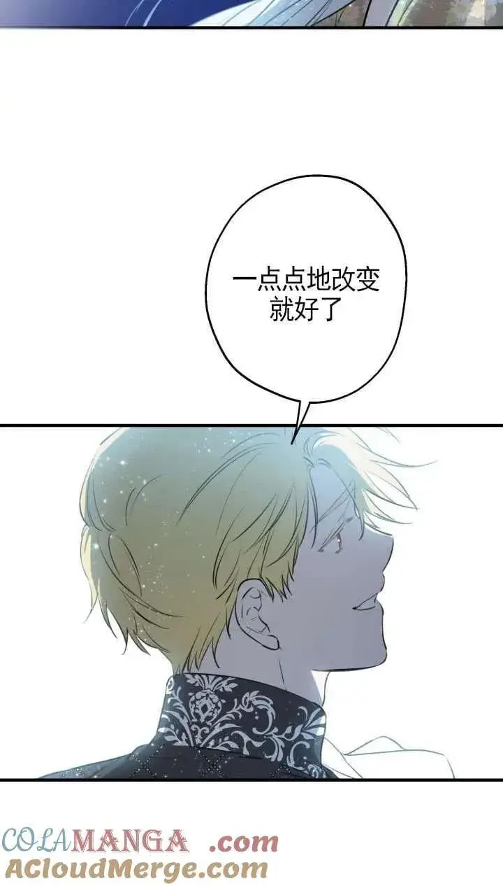 《世界最强者们都为我倾倒》第117话图55