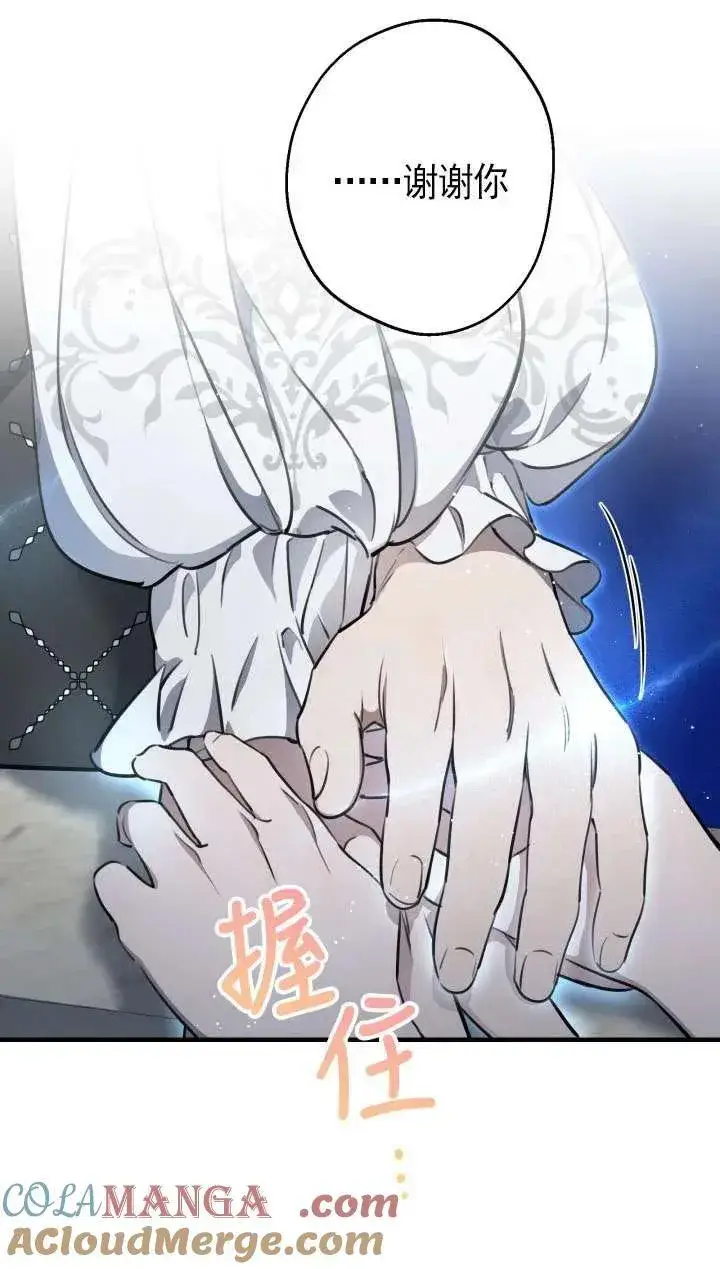 《世界最强者们都为我倾倒》第117话图61