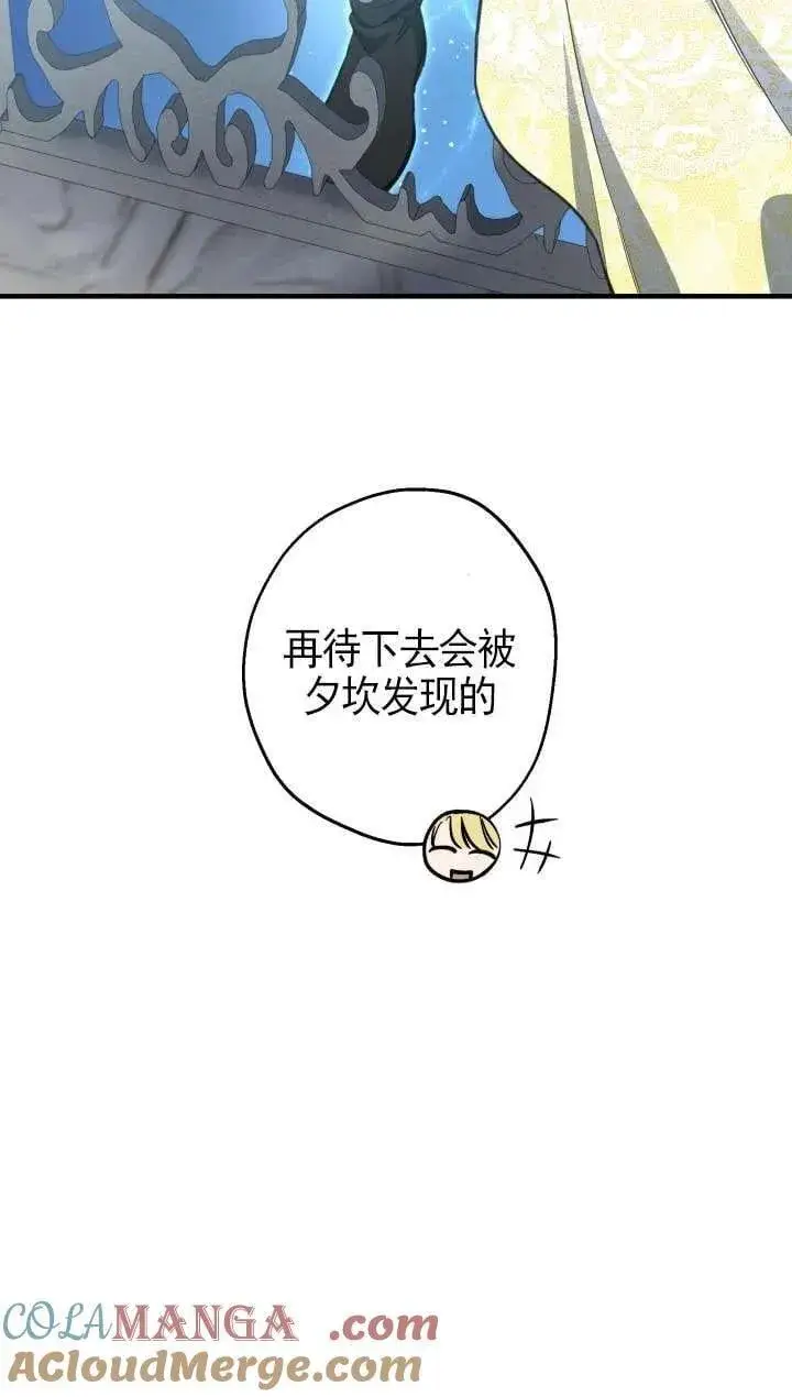 《世界最强者们都为我倾倒》第117话图64